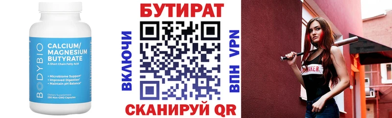 Бутират GHB  Купить  Моздок 