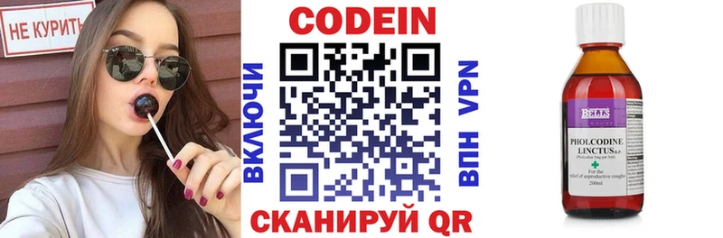 Кодеиновый сироп Lean напиток Lean (лин)  Купить закладки  Моздок 